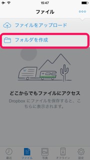 Dropbox-13