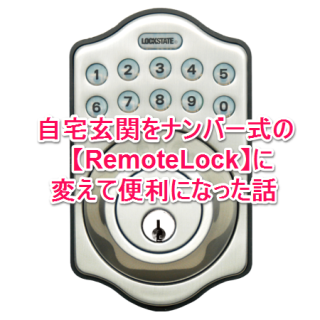 RemoteLock01